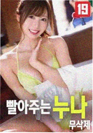 大嫂之刃